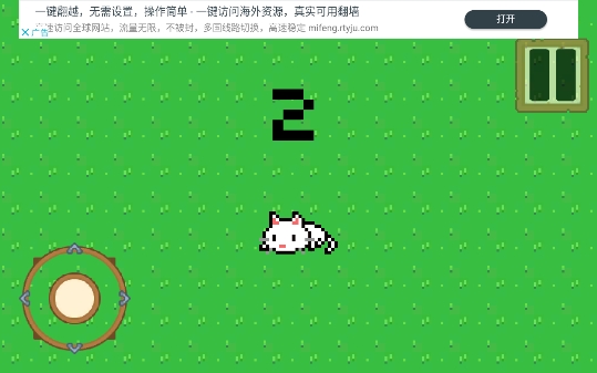 CleaNeko截图0