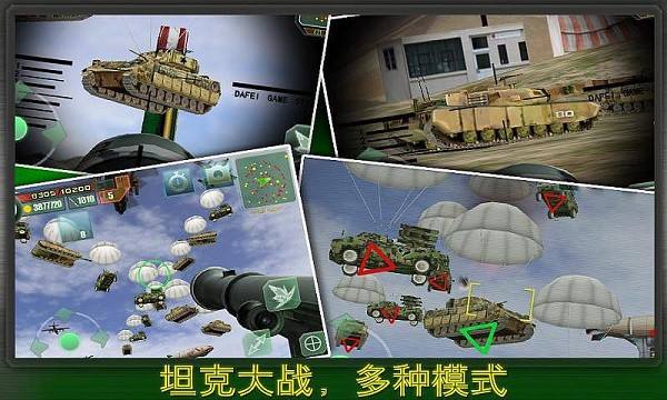 最后的防线HD单机版截图2