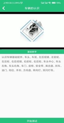 轩博驾考.jpg