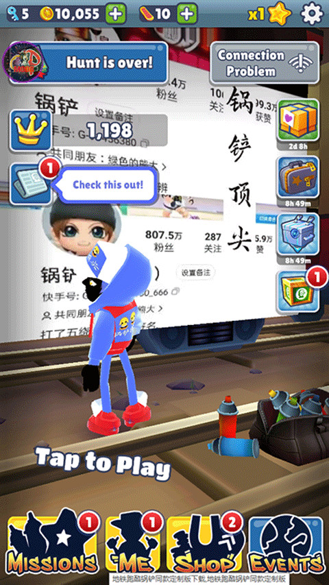 地铁跑酷锅铲顶尖魔改定制版截图0