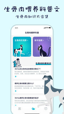 嗷呜猫狗食谱.jpg