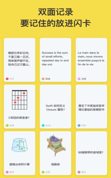 闪卡