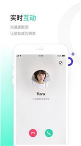 一起聊交友截图1