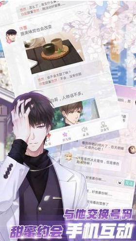 明星养成记红包版截图2