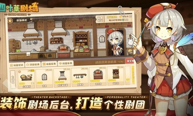 四叶草剧场官网版截图1