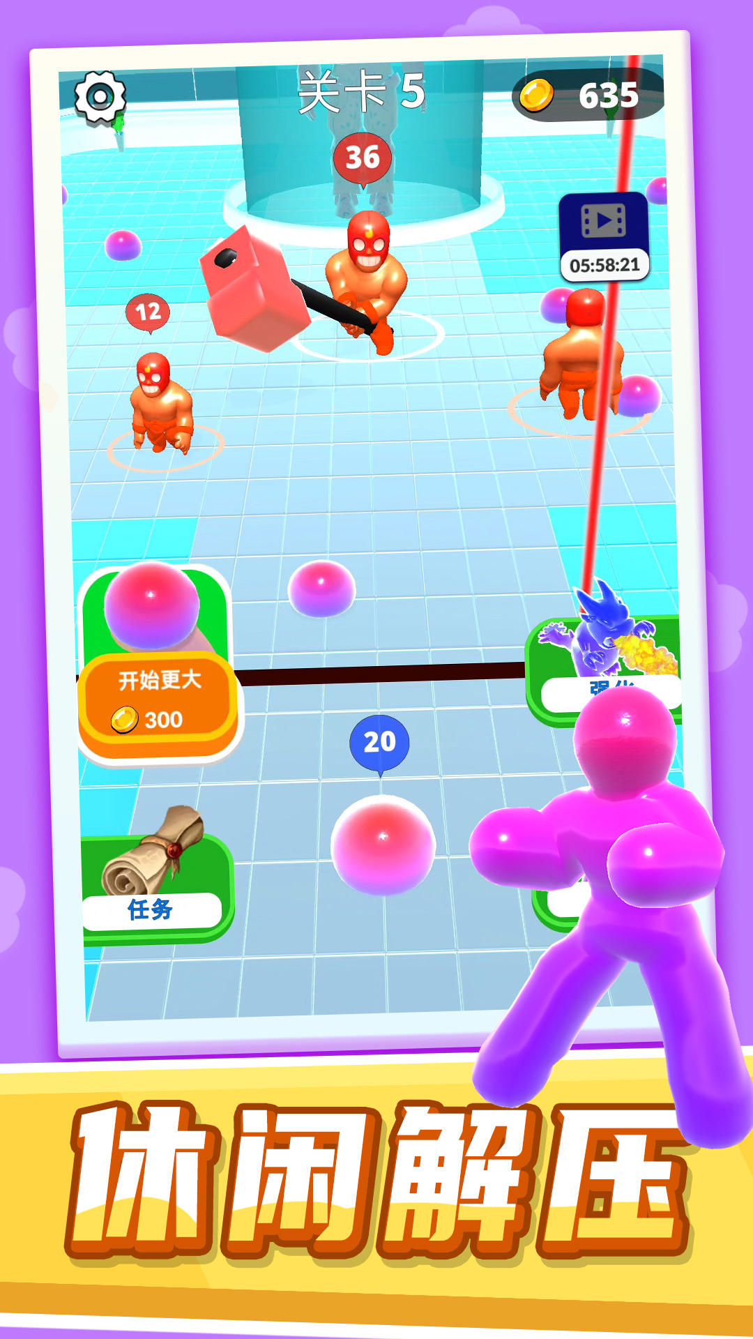 多彩果冻跑跑跑截图1