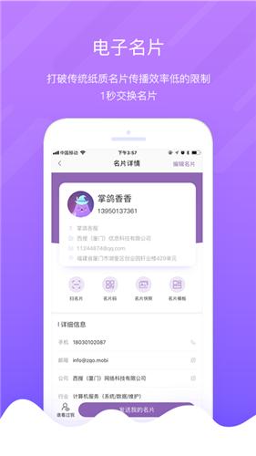 掌鸽截图0