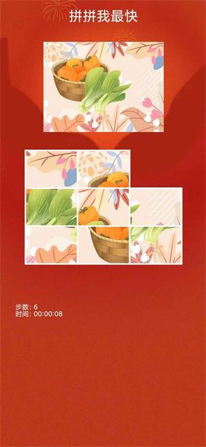 拼拼我最快截图1