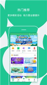 枫车门店平台截图0