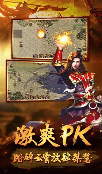 烈焰武尊单机截图1