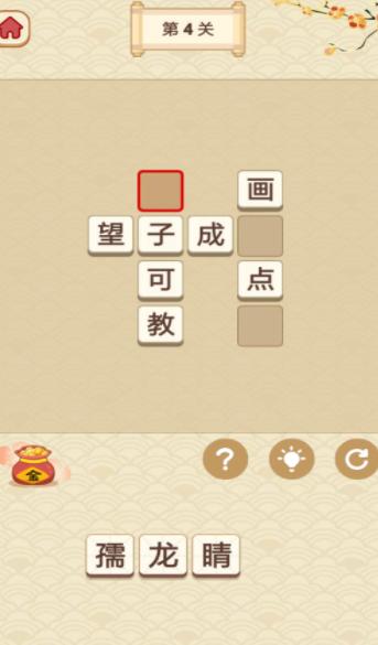 成语大比拼3领红包福利app图片1