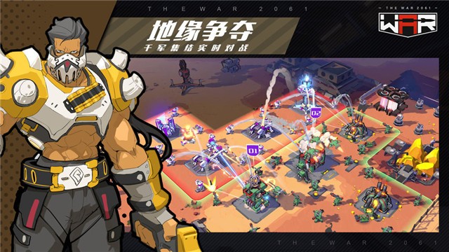 战争2061游戏 2024-06-25 15:08
