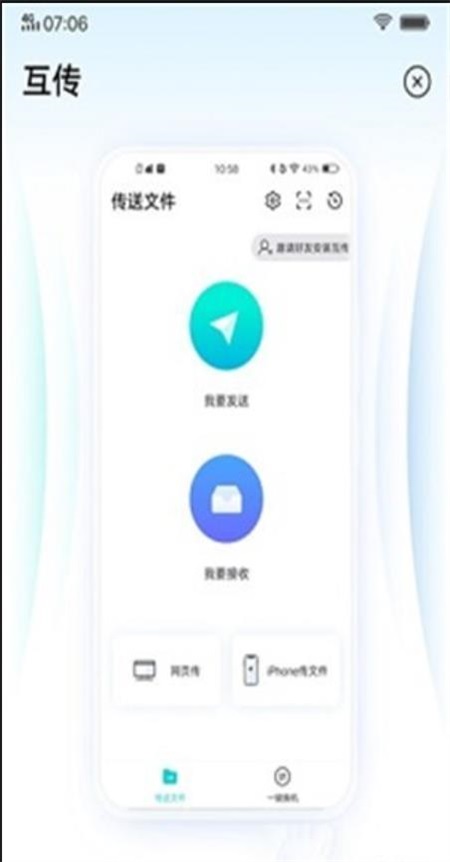 新功能演示截图0