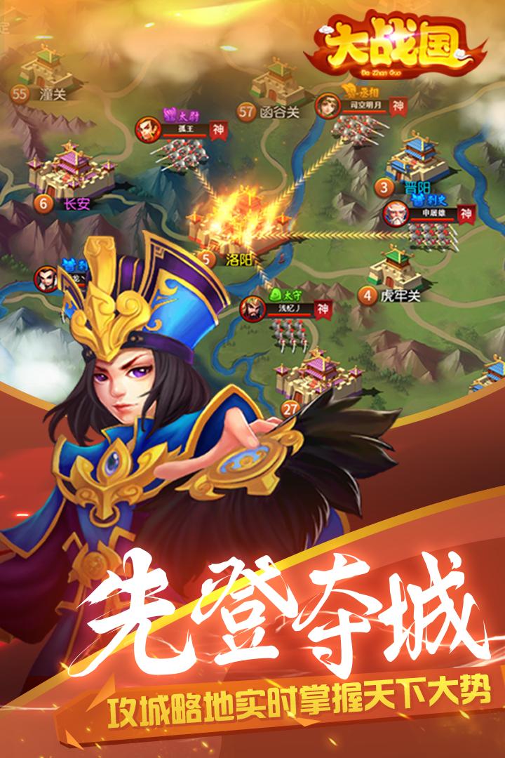 大战国手游官网版