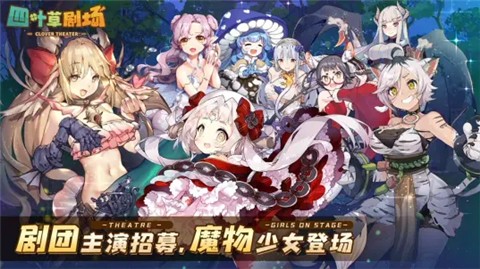 四叶草剧场bilibili截图0
