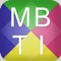 mbti性格测试免费版在线玩 