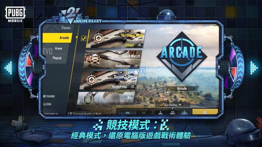 pubg国际服2.5版本截图0