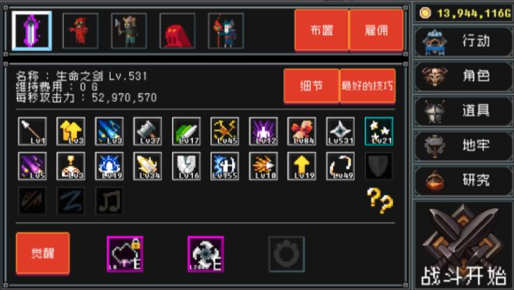 基地防御线内置菜单  v1.93.01