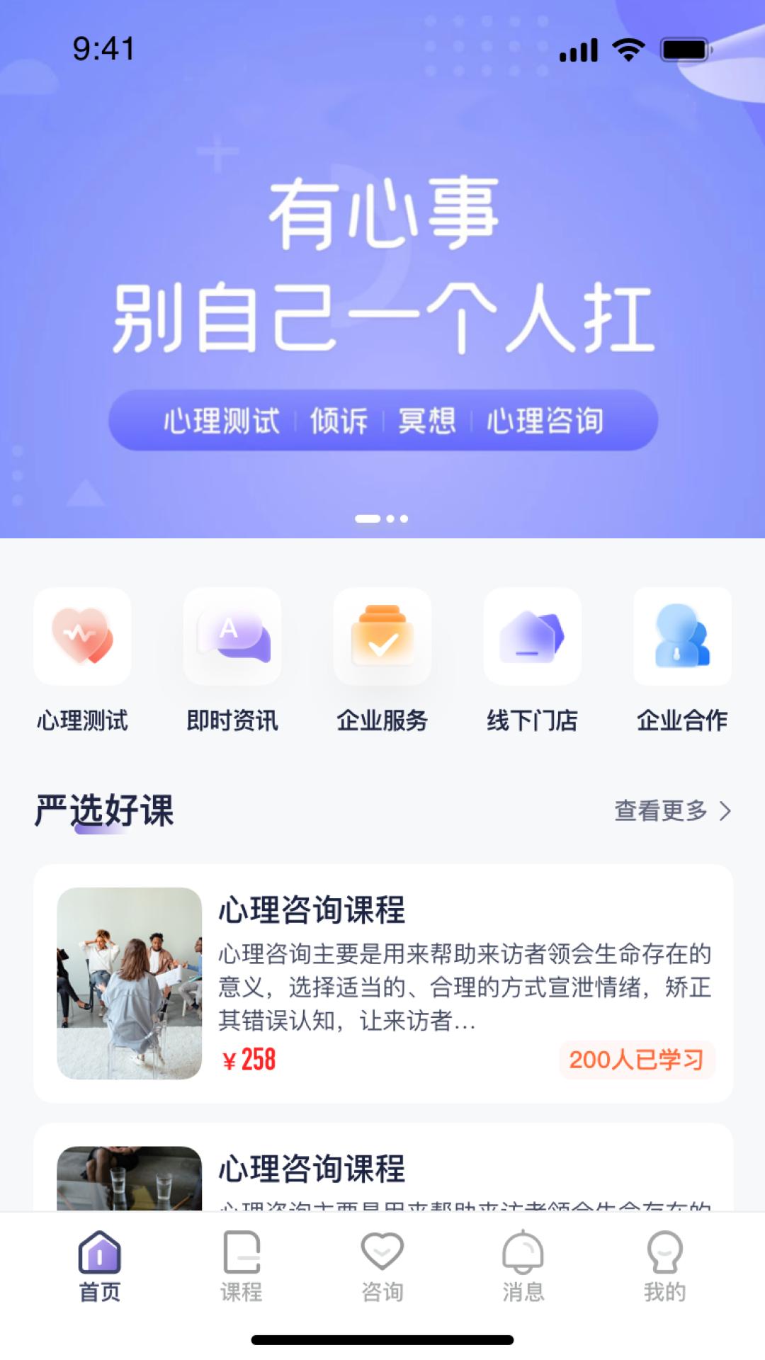 心通通app安卓版图片1