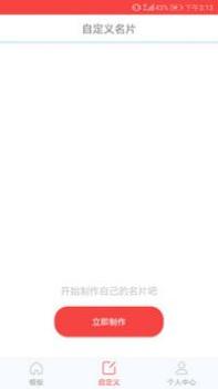 名片制作软件 v3.2.5