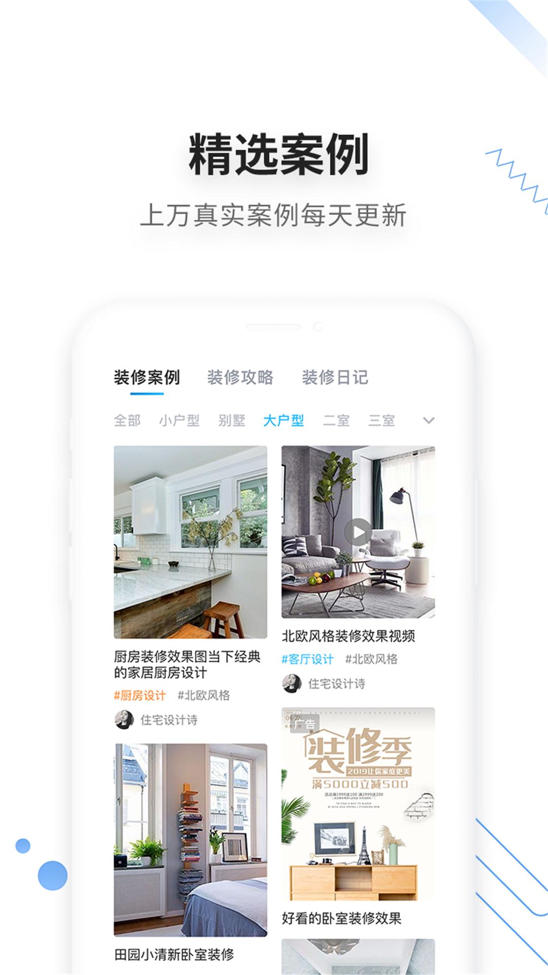 大鱼装修.png