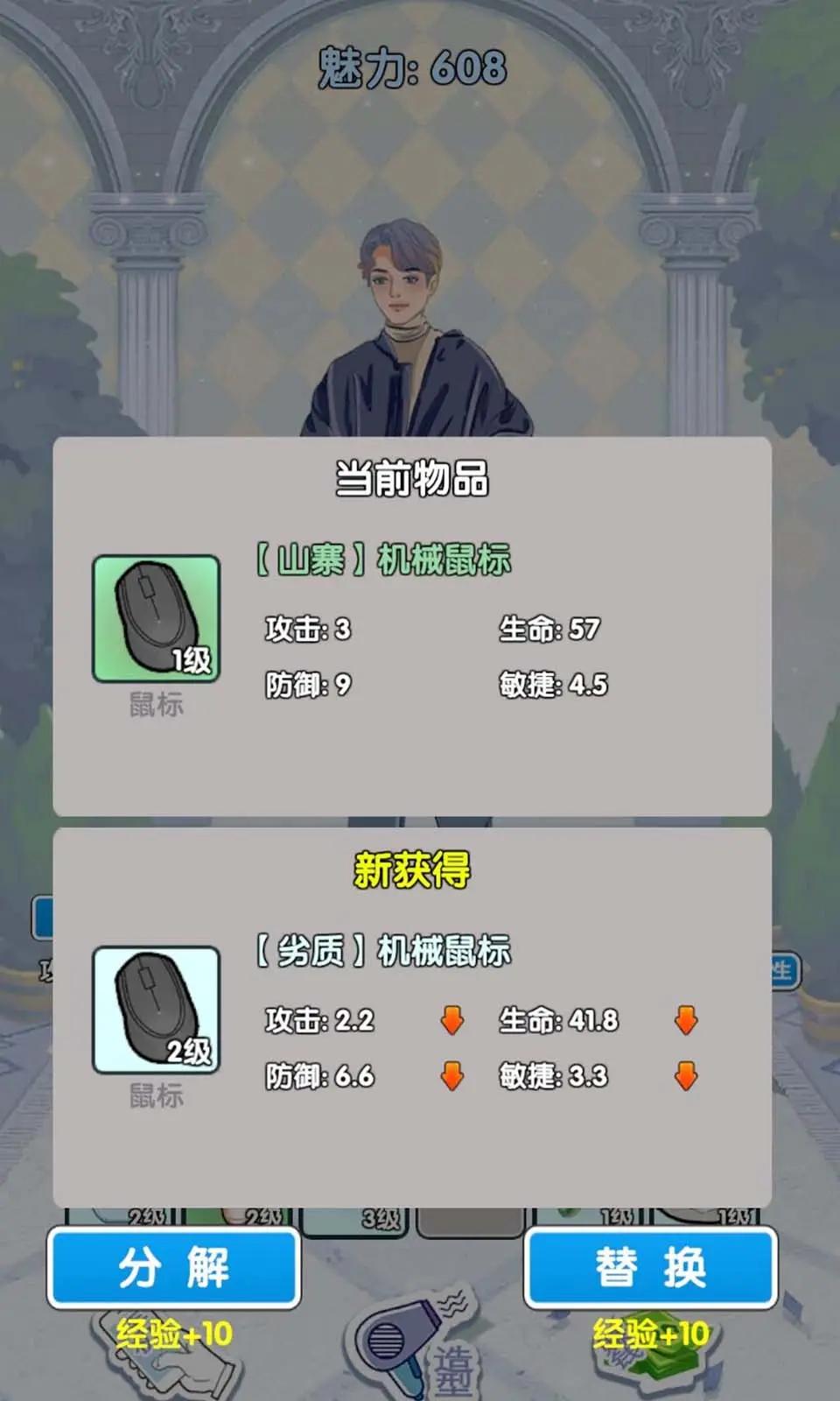 恋与直男追女仔 v1.0