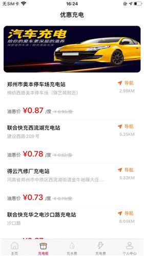 惠购亿家截图2