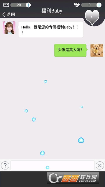 恋爱游戏女友篇 v1.0.0 安卓版