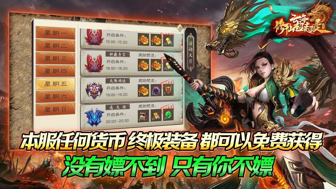 云海修仙超超变 2023-07-07 17:02