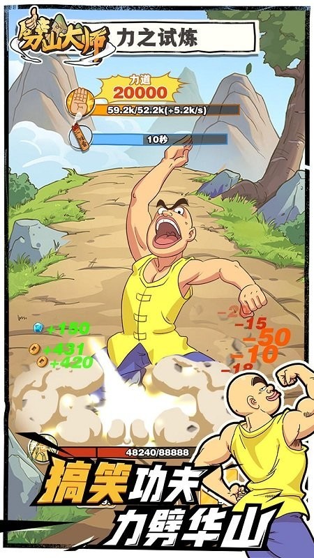 劈山大师内置MOD菜单截图0