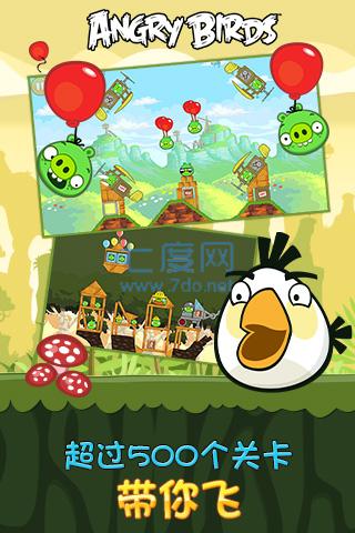 愤怒的小鸟原版 2022.01