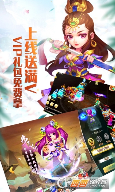 大话许仙海量版 v3.0.0