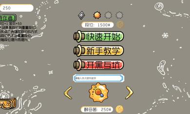 基因突变无限金币版 v0.13