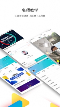 萝卜小视频截图3