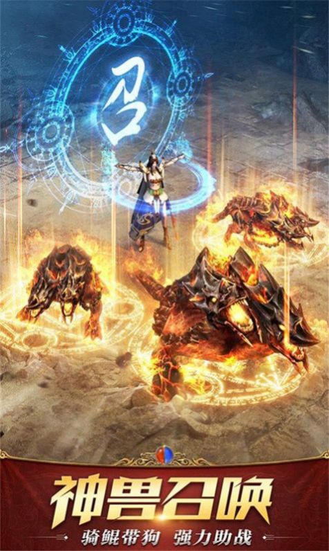 大主宰之圣尊传奇手游官方版 截图1