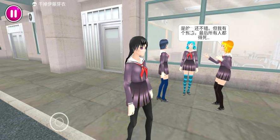 病娇模拟器 MMD中文版 v3.0.5