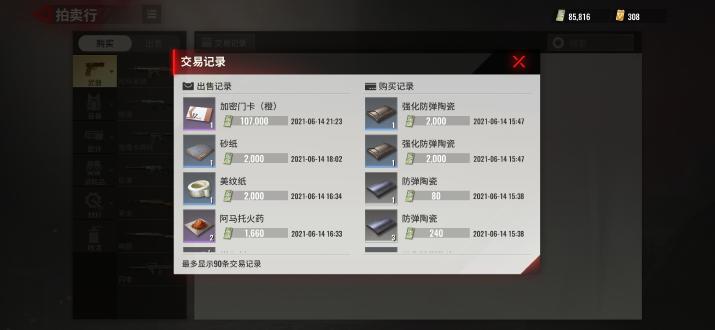 游戏画面