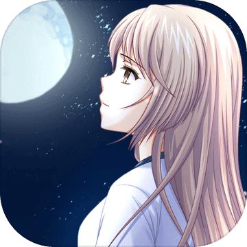 叙事曲2：星空下的诺言