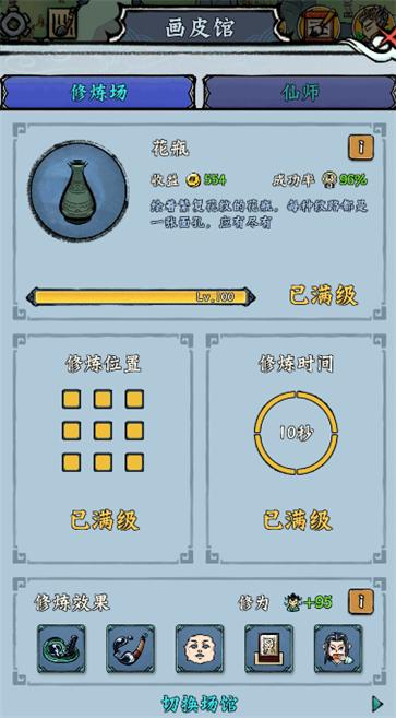 蓬莱测试服