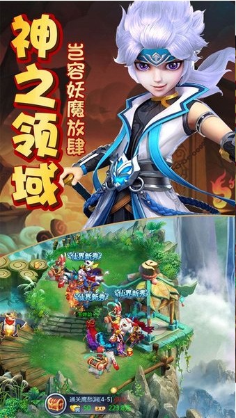 神的领域  v1.0.0