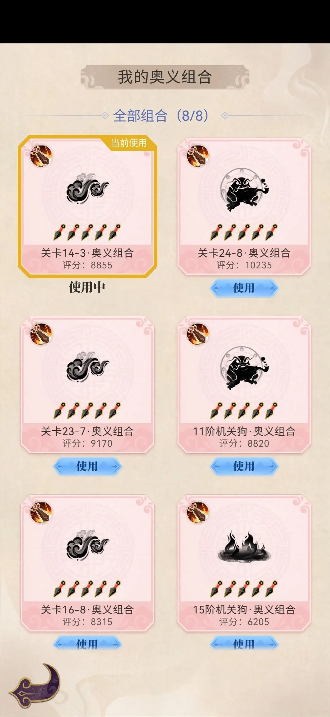 刃心2官方版