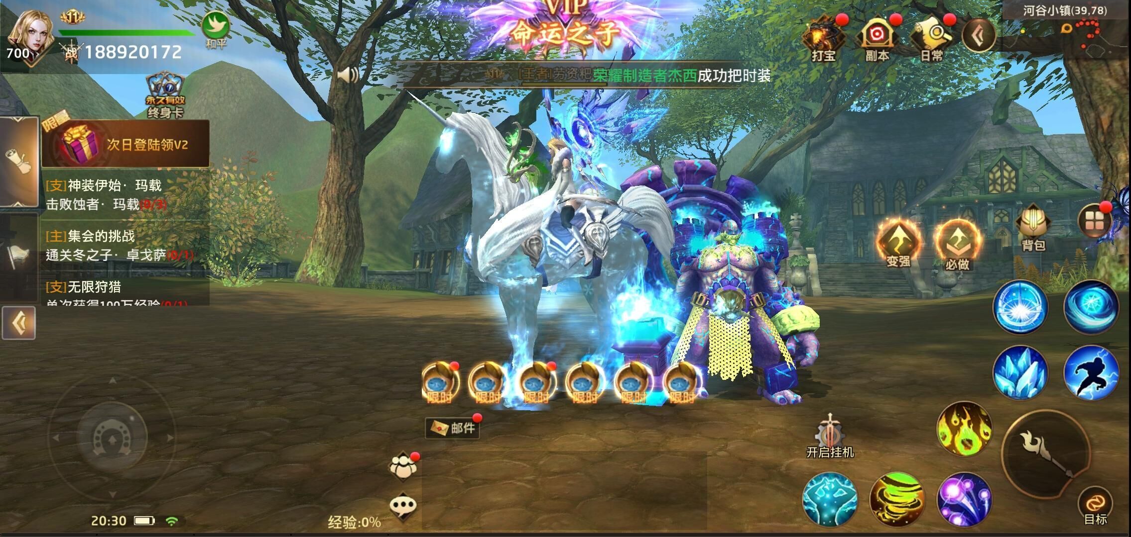 上古世纪神域天堂手游官方最新版  v4.5.3