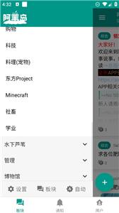 阿苇岛截图1