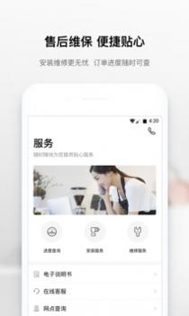 美居截图3