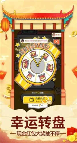 歇后语赚钱红包版截图2