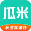 瓜米游戏盒子