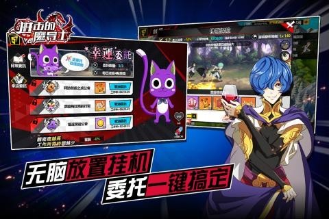 进击的魔导士 v1.2.0