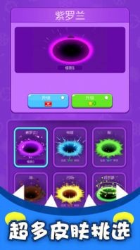 黑洞吞噬疯狂发育截图1