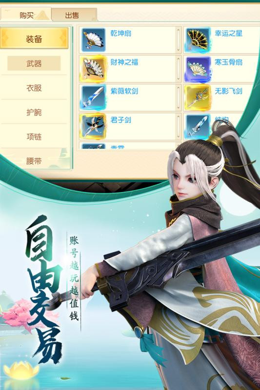 神雕侠侣2手游公测版  v1.41.0