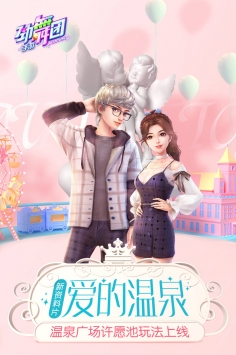 劲舞团截图0